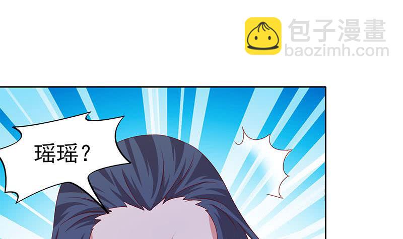 第81话 蛇妖就不要那么激动嘛(1/2)-第81话