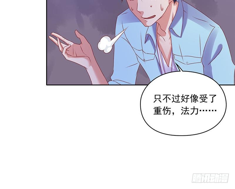 第81话 蛇妖就不要那么激动嘛(1/2)-第81话