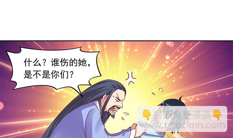 第81话 蛇妖就不要那么激动嘛(1/2)-第81话
