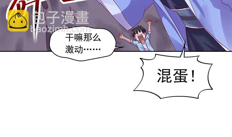 第81话 蛇妖就不要那么激动嘛(1/2)-第81话