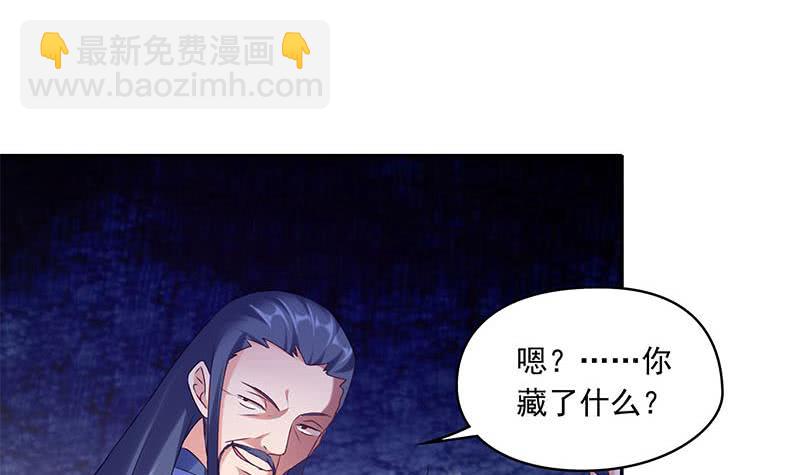 第81话 蛇妖就不要那么激动嘛(1/2)-第81话