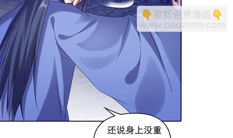 第81话 蛇妖就不要那么激动嘛(1/2)-第81话