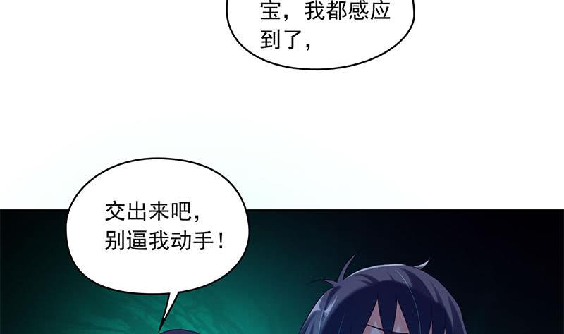 第81话 蛇妖就不要那么激动嘛(1/2)-第81话