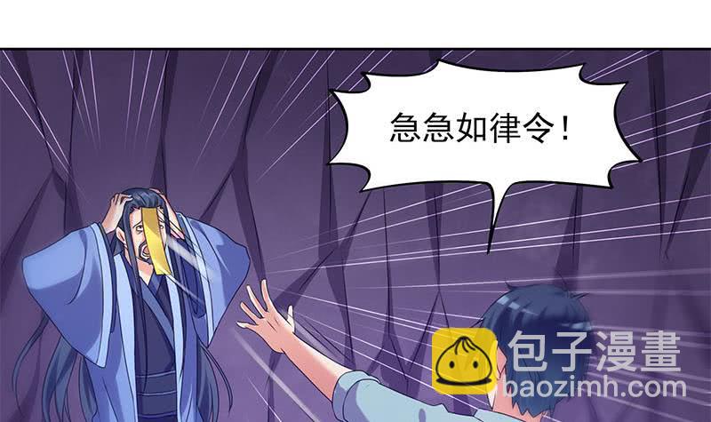 第83话 这个宝物送你了(1/2)-第83话