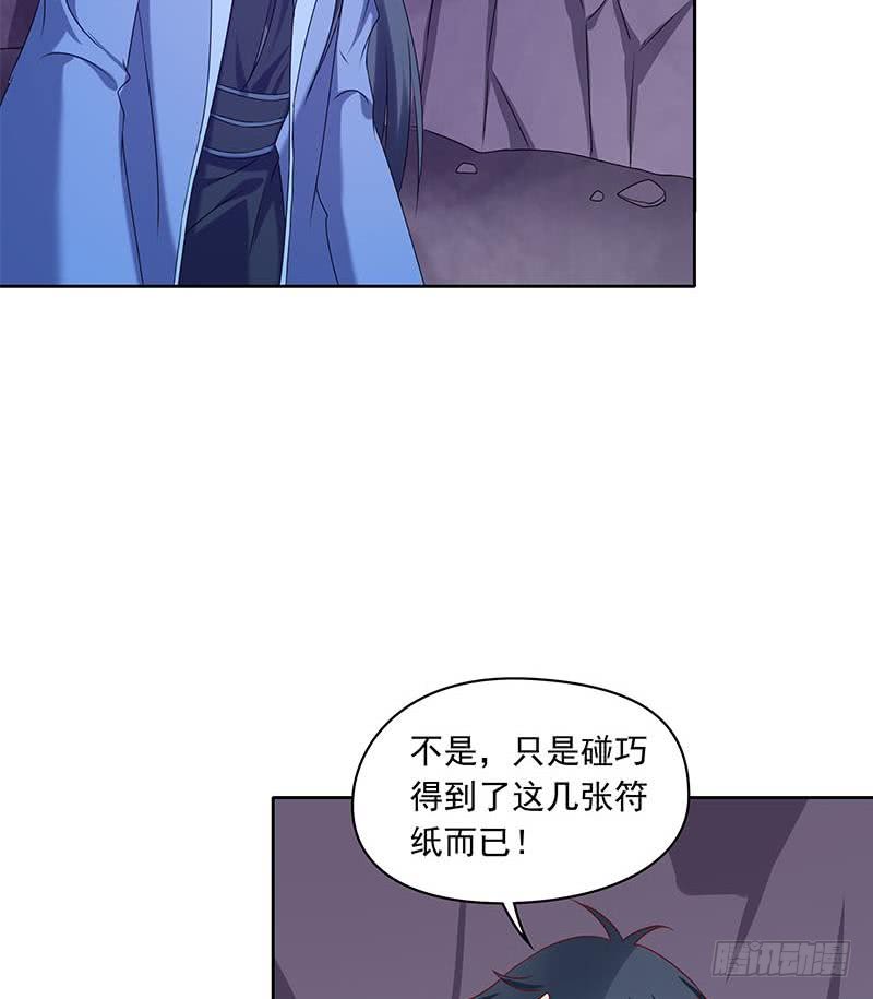第83话 这个宝物送你了(1/2)-第83话