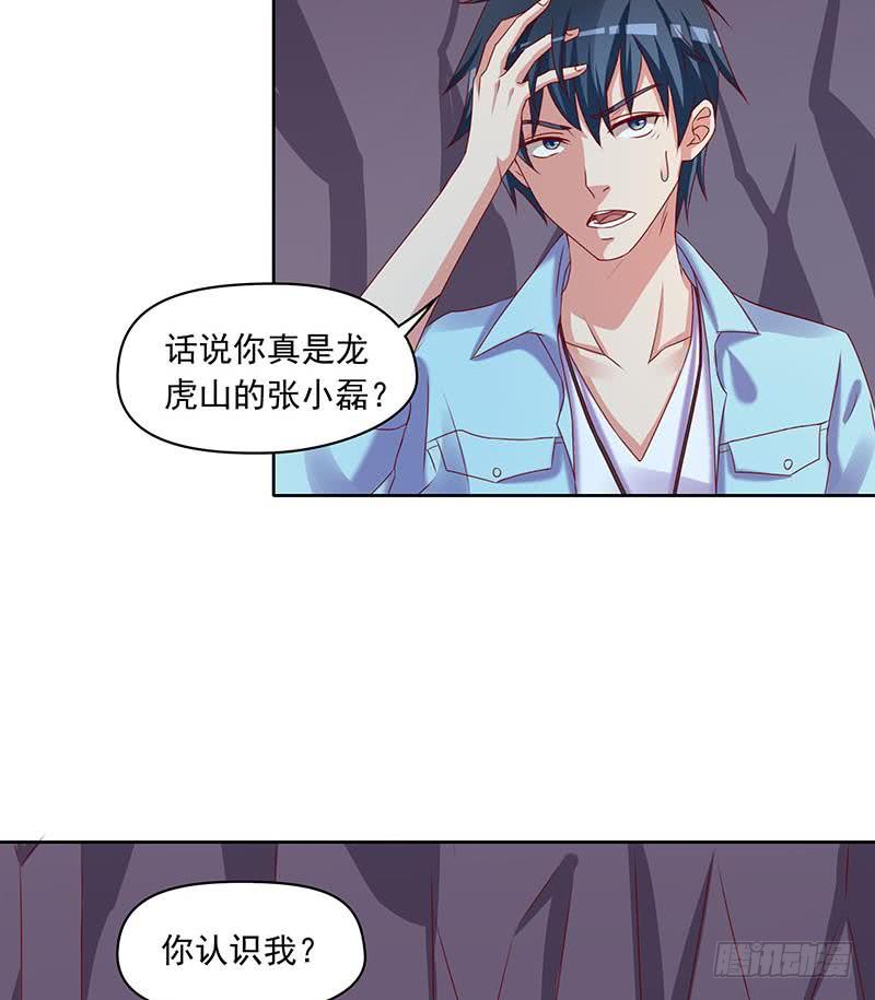 第83话 这个宝物送你了(1/2)-第83话