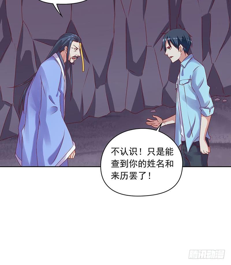 第83话 这个宝物送你了(1/2)-第83话