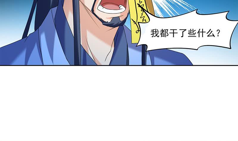 第83话 这个宝物送你了(1/2)-第83话