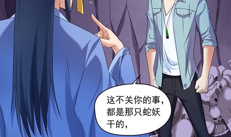 第83话 这个宝物送你了(1/2)-第83话