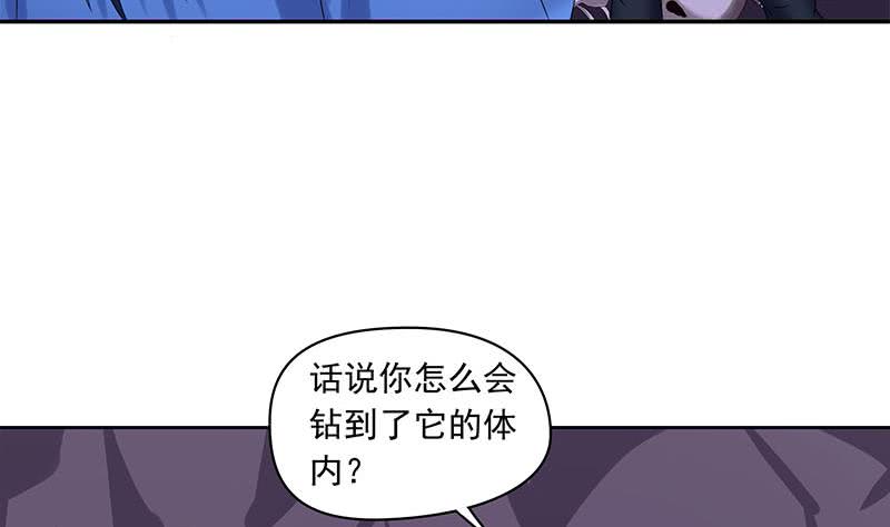 第83话 这个宝物送你了(1/2)-第83话