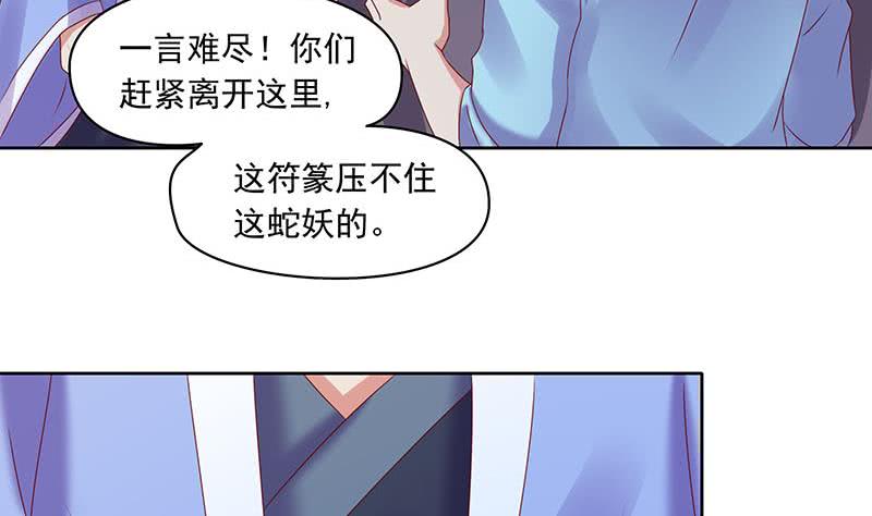第83话 这个宝物送你了(1/2)-第83话