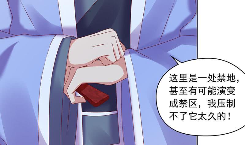 第83话 这个宝物送你了(1/2)-第83话