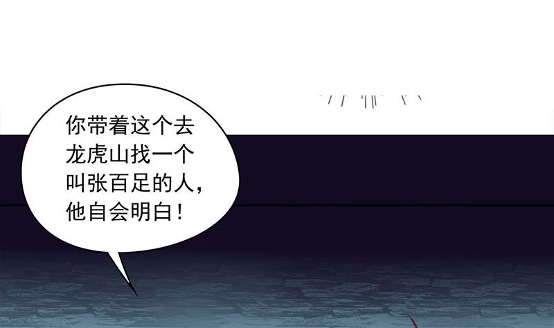 第83话 这个宝物送你了(1/2)-第83话