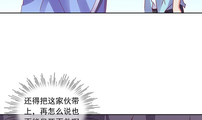 第83话 这个宝物送你了(1/2)-第83话