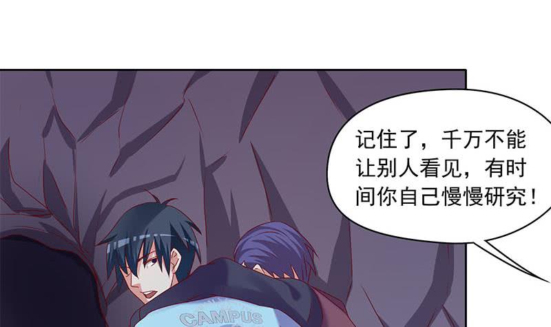 第83话 这个宝物送你了(1/2)-第83话