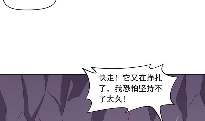 第83话 这个宝物送你了(1/2)-第83话