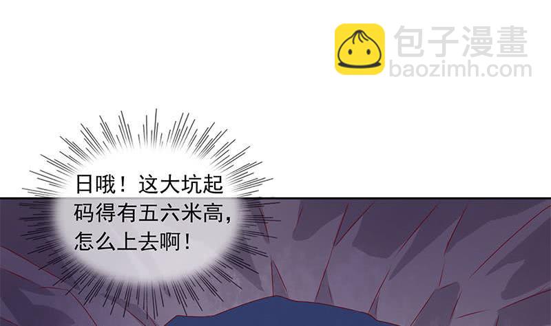 第83话 这个宝物送你了(1/2)-第83话