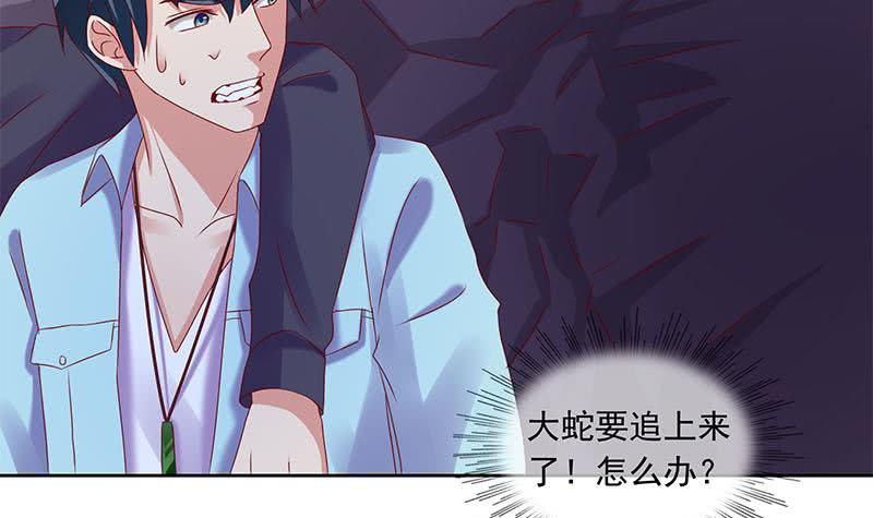 第83话 这个宝物送你了(1/2)-第83话