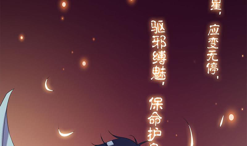 第83话 这个宝物送你了(1/2)-第83话