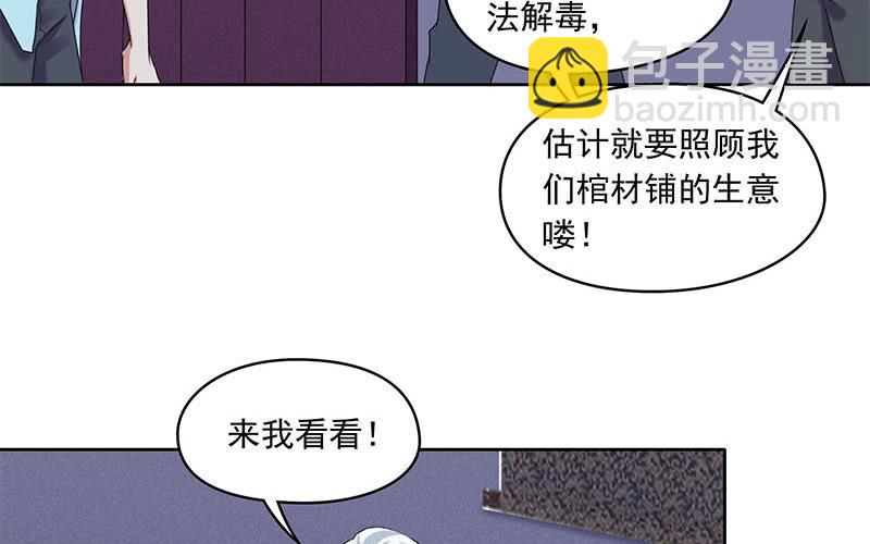 第85话 不要抛下我(1/2)-第85话