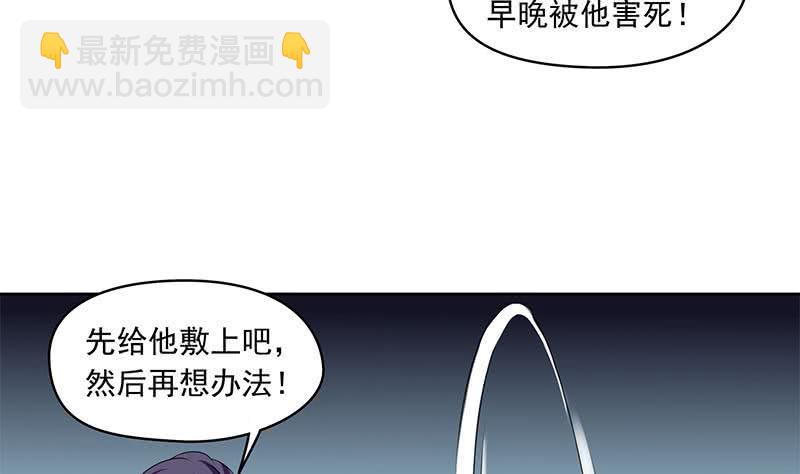 第85话 不要抛下我(1/2)-第85话