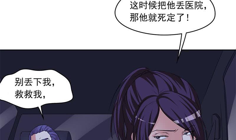 第85话 不要抛下我(1/2)-第85话