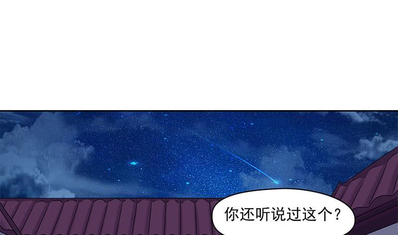 第87话 犀牛啸月(1/2)-第87话