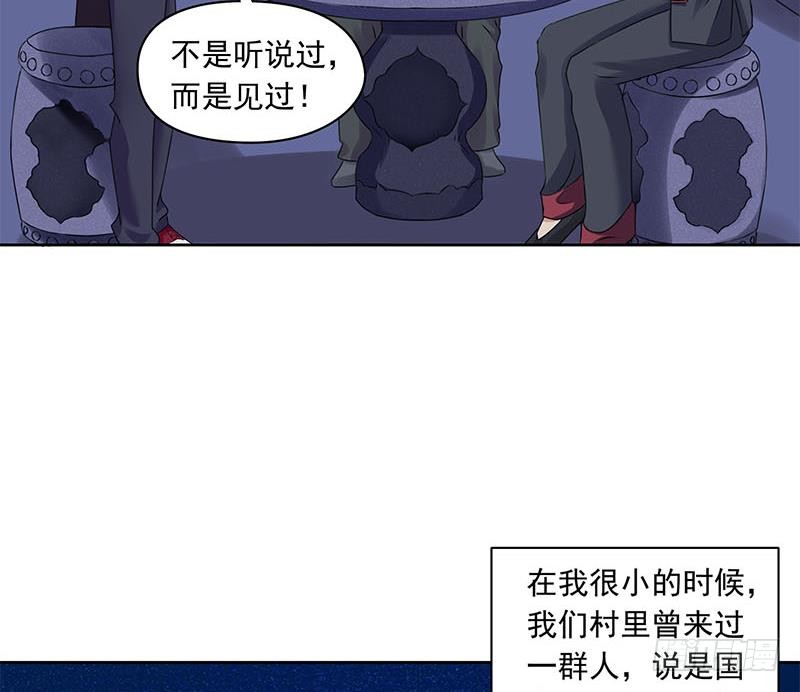 第87话 犀牛啸月(1/2)-第87话