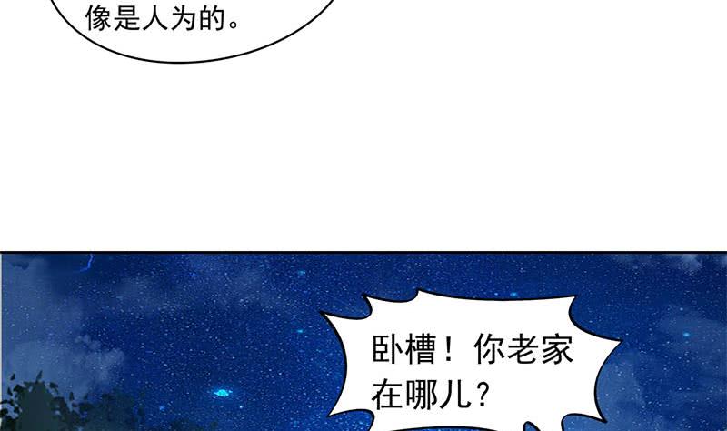 第87话 犀牛啸月(1/2)-第87话