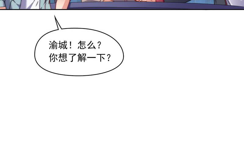 第87话 犀牛啸月(1/2)-第87话