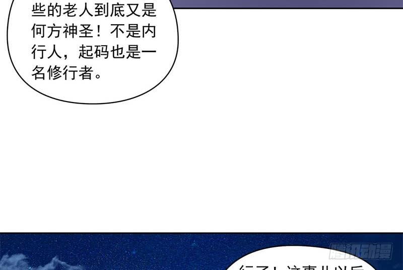 第87话 犀牛啸月(1/2)-第87话