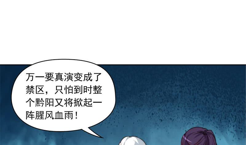 第87话 犀牛啸月(1/2)-第87话