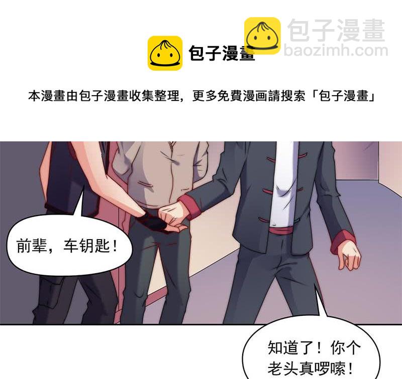 第87话 犀牛啸月(1/2)-第87话