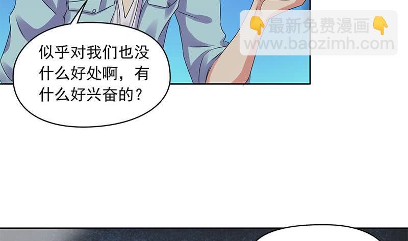 第87话 犀牛啸月(1/2)-第87话