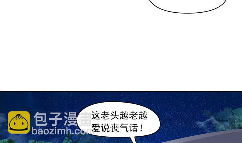 第87话 犀牛啸月(1/2)-第87话