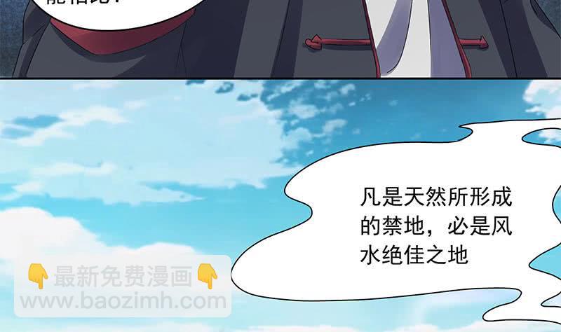 第87话 犀牛啸月(1/2)-第87话