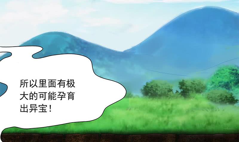 第87话 犀牛啸月(1/2)-第87话
