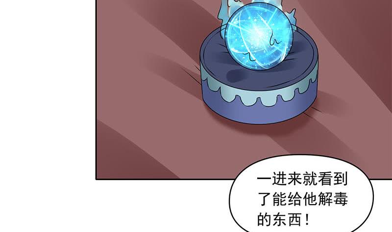 第89话 定风珠(1/2)-第89话