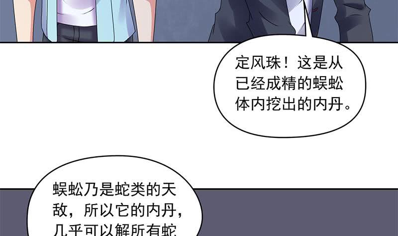 第89话 定风珠(1/2)-第89话