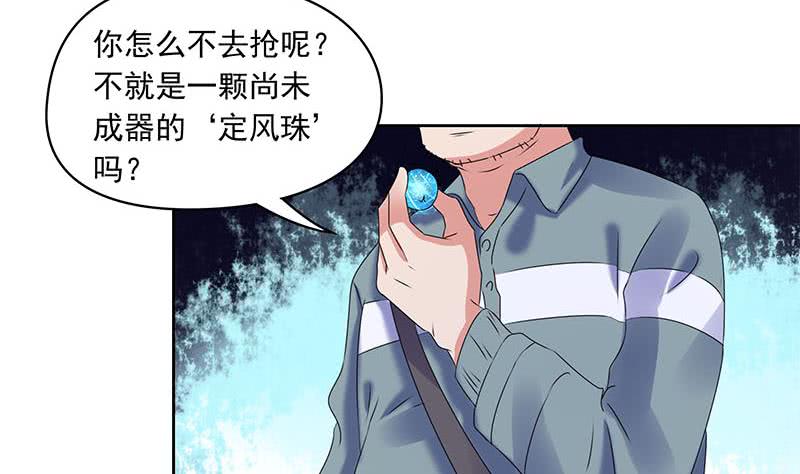 第89话 定风珠(1/2)-第89话