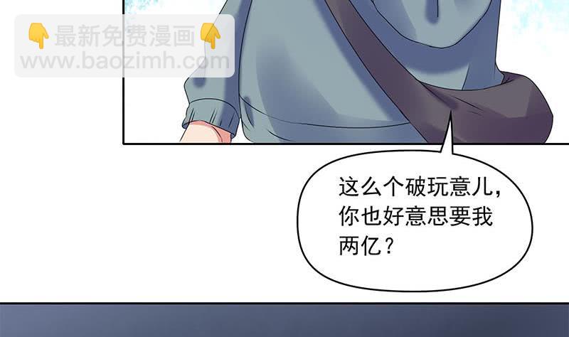 第89话 定风珠(1/2)-第89话