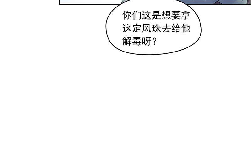 第89话 定风珠(1/2)-第89话