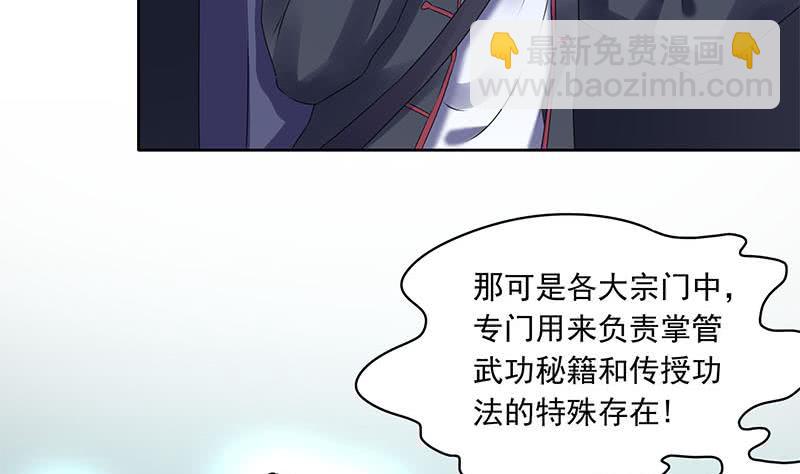 第89话 定风珠(1/2)-第89话