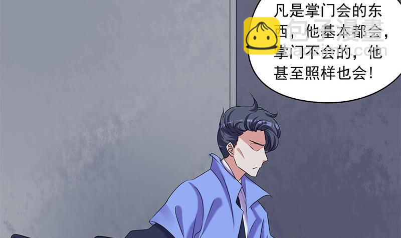 第89话 定风珠(1/2)-第89话