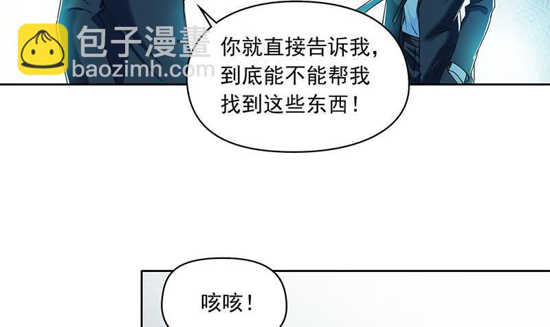 第91话 又来鬼市(1/2)-第91话