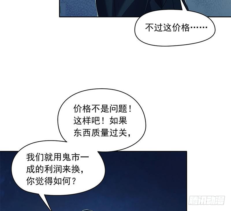 第91话 又来鬼市(1/2)-第91话