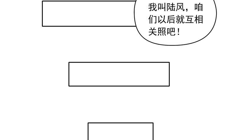 第93话 离人生巅峰就差个媳妇了(1/2)-第93话