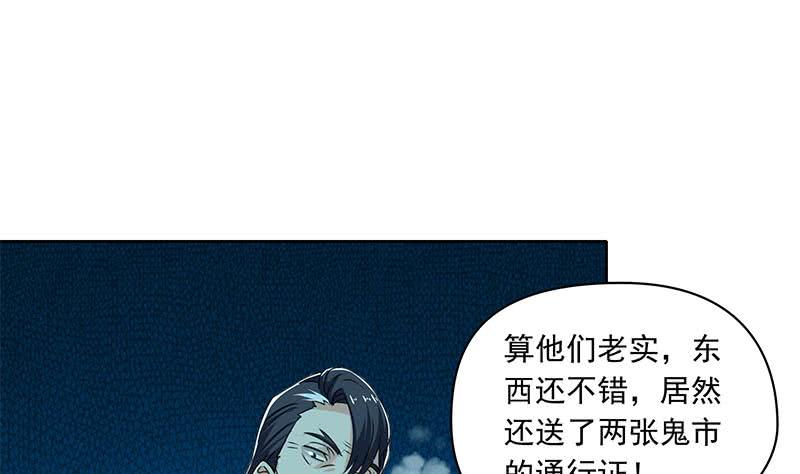 第93话 离人生巅峰就差个媳妇了(1/2)-第93话