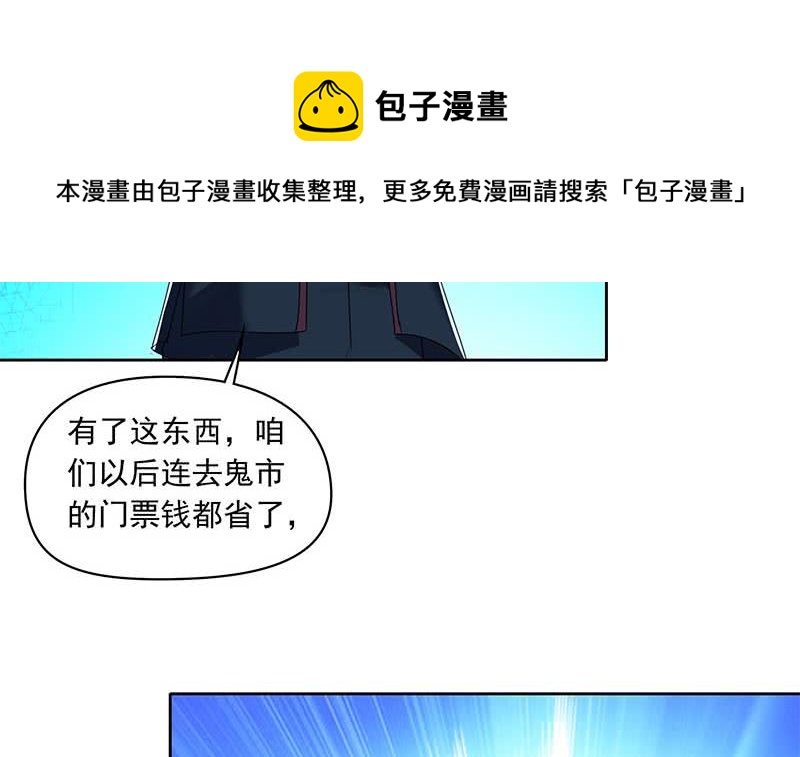 第93话 离人生巅峰就差个媳妇了(1/2)-第93话