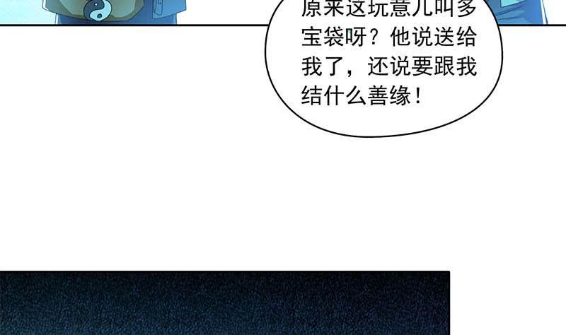 第93话 离人生巅峰就差个媳妇了(1/2)-第93话